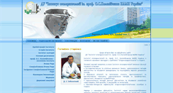 Desktop Screenshot of iol.com.ua
